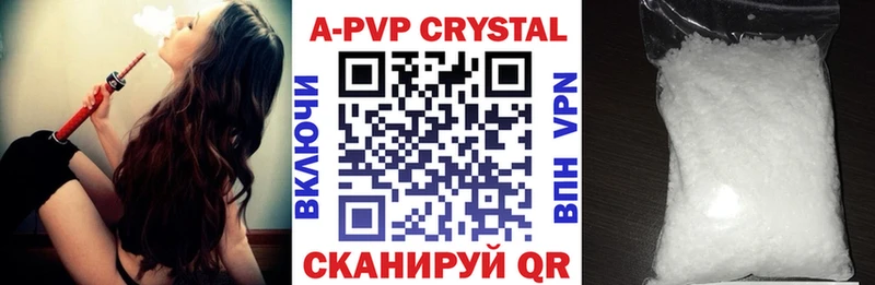 APVP Crystall  Купить  Полтавская 