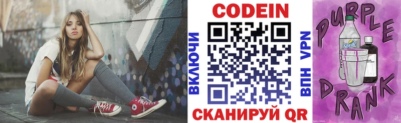 Кодеиновый сироп Lean напиток Lean (лин)  Купить  Полтавская 