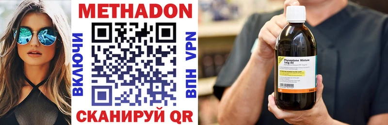 Купить  Полтавская  МЕТАДОН methadone 